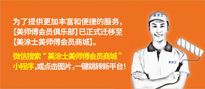新旧平台切换-提示